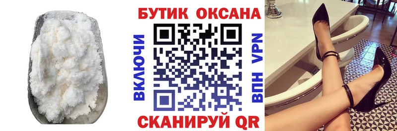 Бутират GHB  Волосово 
