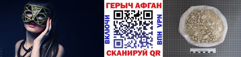 Героин Афган  Волосово 