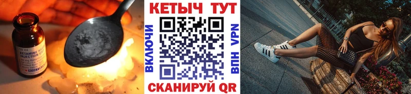 КЕТАМИН ketamine  Волосово 