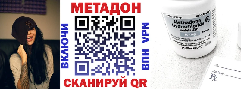 купить наркотики сайты  Волосово  Метадон methadone 